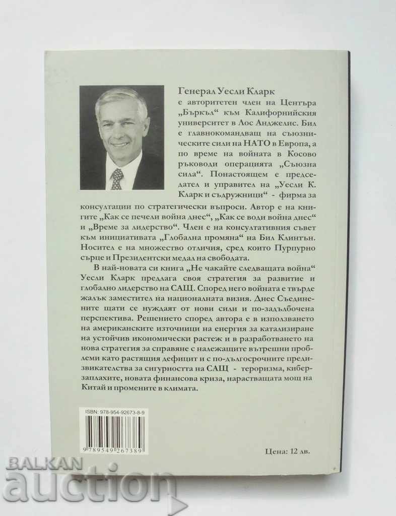 Не чакайте следващата война - Уесли Кларк 2015 г. с цена 18.00 лв. | € 9.20 Не чакайте следващата война - Уесли Кларк 2015 г. с цена 18.00 лв. | € 9.20