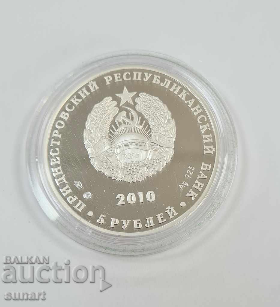Auction RARE SILVER COIN LIMITED 250 PCS MOLDOVA TRANSNISTRY Auction RARE SILVER COIN LIMITED 250 PCS MOLDOVA TRANSNISTRY