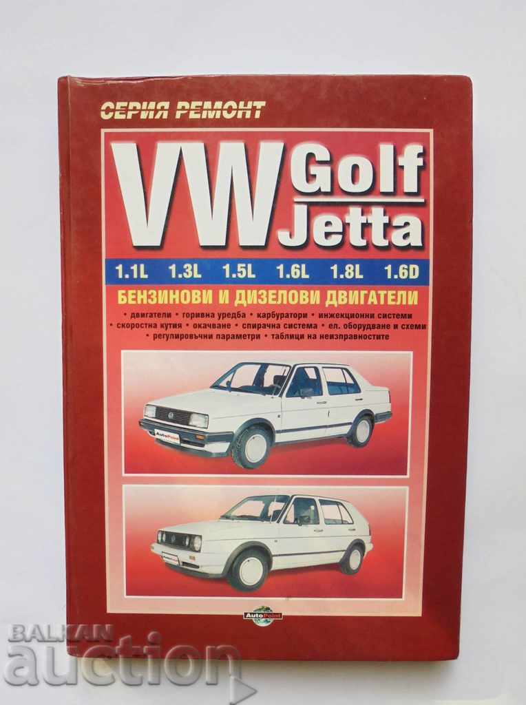 VW Golf / Jetta Техническо ръководство Фолксваген 2001 г.