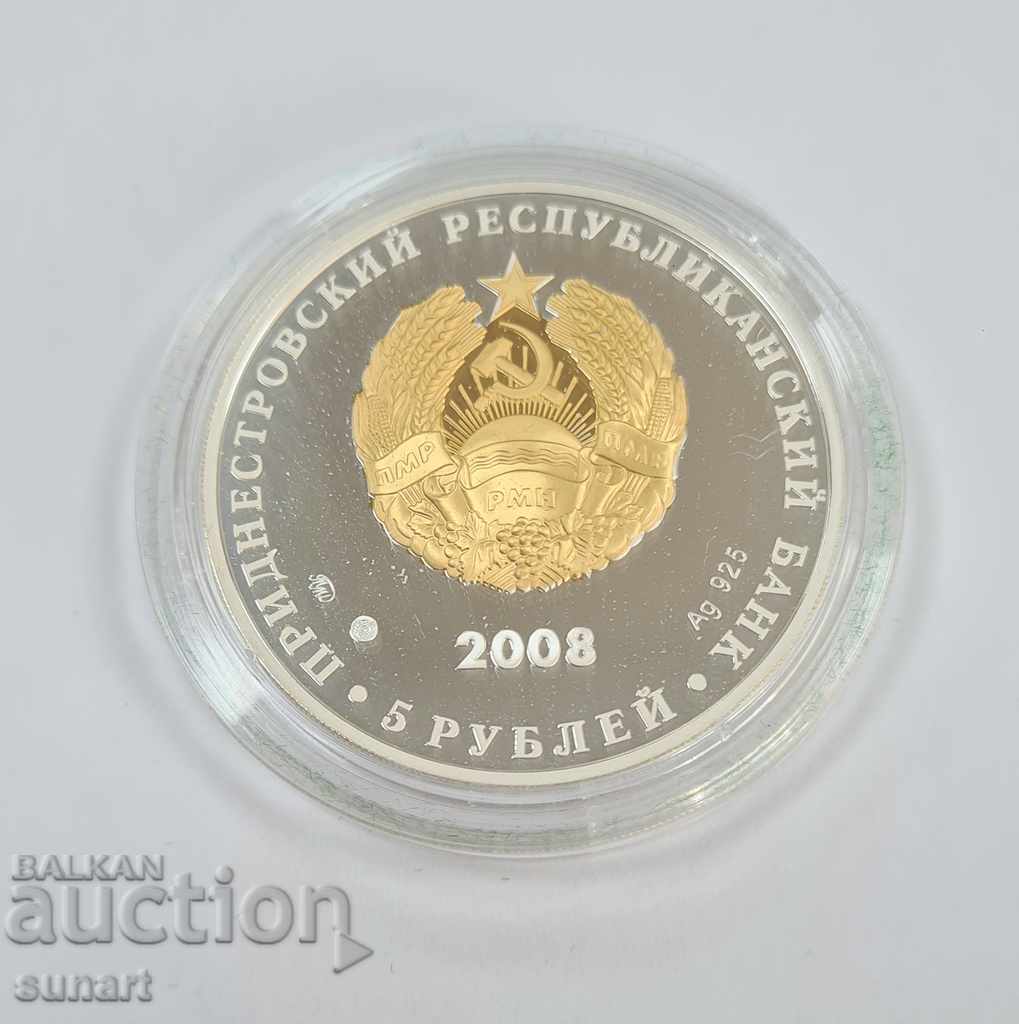 Auction RARE SILVER COIN LIMITED 1000 PCS MOLDOVA TRANSNISTRY Auction RARE SILVER COIN LIMITED 1000 PCS MOLDOVA TRANSNISTRY