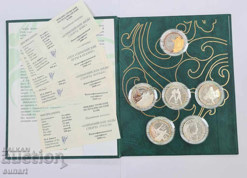 OLYMPICS SILVER COINS BEIJING BEIJING MOLDOVA TRANSNISTRIA with price 3300.00 BGN | € 1687.26