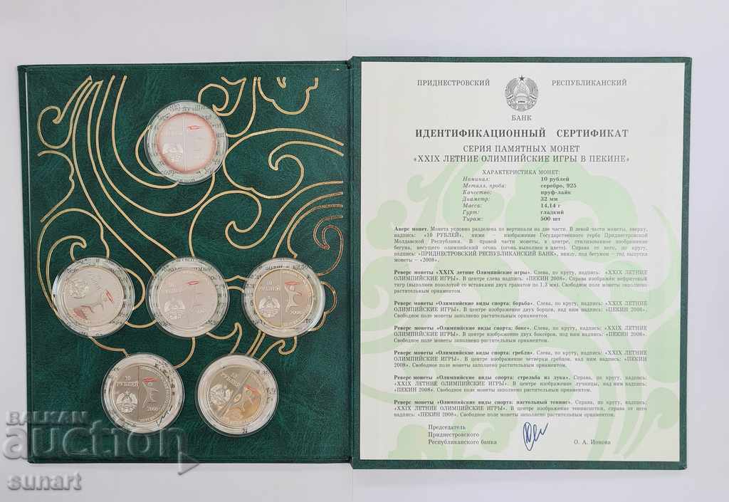 OLYMPICS SILVER COINS BEIJING BEIJING MOLDOVA TRANSNISTRIA - 6