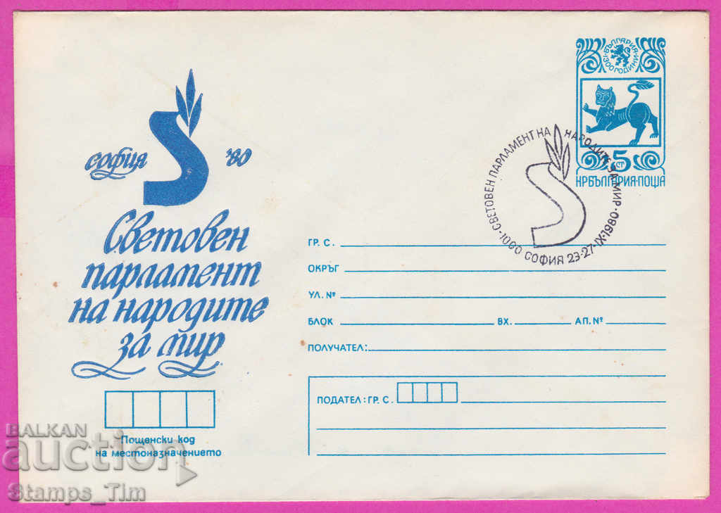 269608 / Bulgaria IPTZ 1980 Parlamentul popoarelor pentru pace