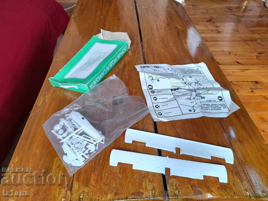 Old model for assembly, airplane with price 25.00 BGN | € 12.78 Old model for assembly, airplane with price 25.00 BGN | € 12.78