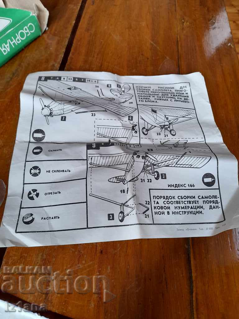 Auction Old model for assembly, airplane Auction Old model for assembly, airplane