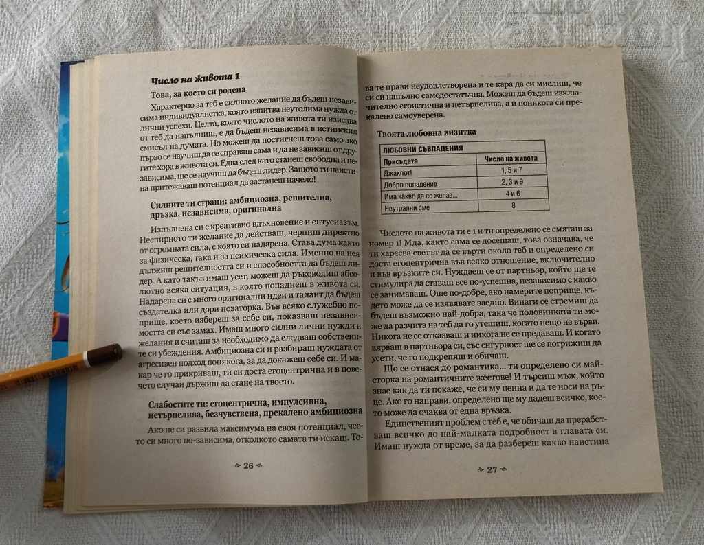 Auction COSMO NUMEROLOGY ROSITSA SHISHKOVA 2011 Auction COSMO NUMEROLOGY ROSITSA SHISHKOVA 2011