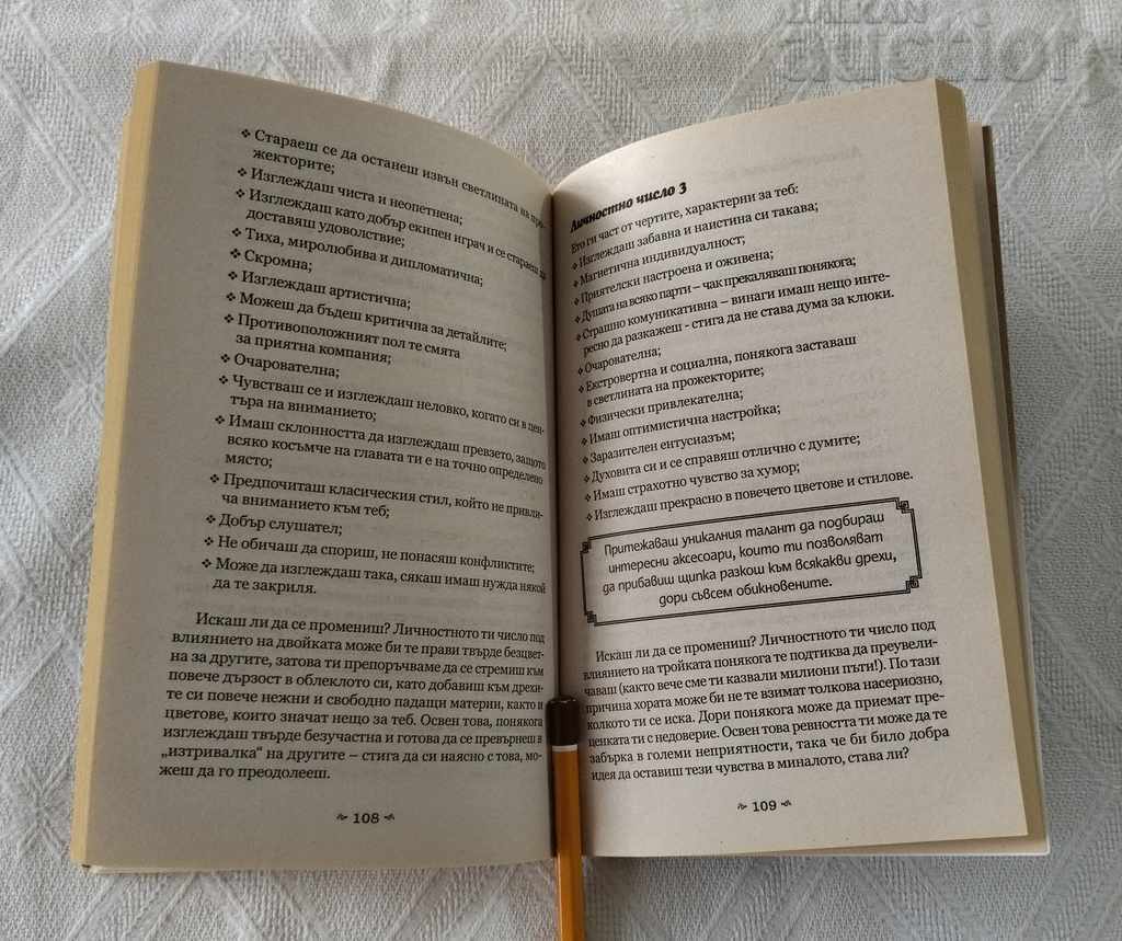 Delivery of COSMO NUMEROLOGY ROSITSA SHISHKOVA 2011 Delivery of COSMO NUMEROLOGY ROSITSA SHISHKOVA 2011