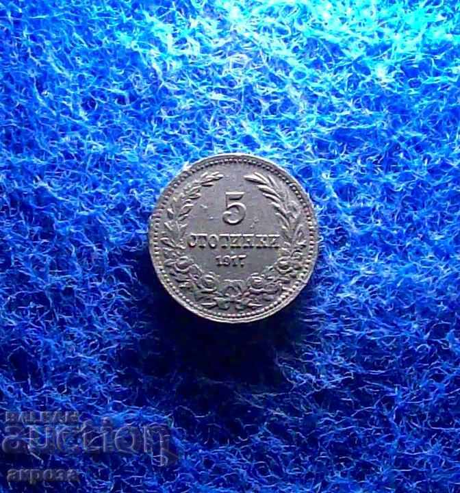 5 stotinki 1917 with price 19.80 BGN | € 10.12 5 stotinki 1917 with price 19.80 BGN | € 10.12