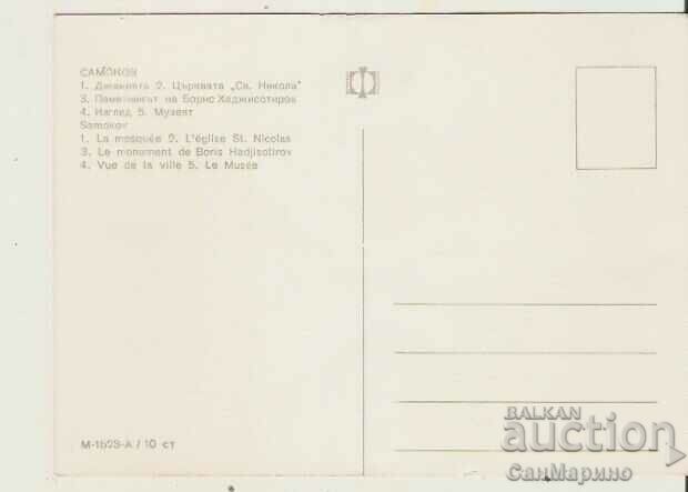 Card Bulgaria Samokov 1 * with price 0.70 BGN | € 0.36 Card Bulgaria Samokov 1 * with price 0.70 BGN | € 0.36