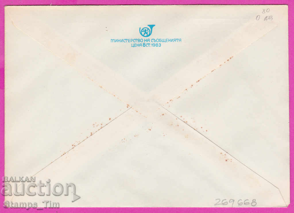 269668 / България ИПТЗ 1984 Плевен свет млад изложба с цена 0.40 лв. | € 0.20 269668 / България ИПТЗ 1984 Плевен свет млад изложба с цена 0.40 лв. | € 0.20