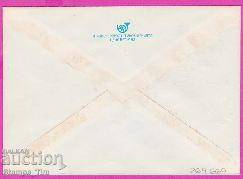 269669 / България ИПТЗ 1986 Испания фил изл Горна Оряховица с цена 0.40 лв. | € 0.20 269669 / България ИПТЗ 1986 Испания фил изл Горна Оряховица с цена 0.40 лв. | € 0.20