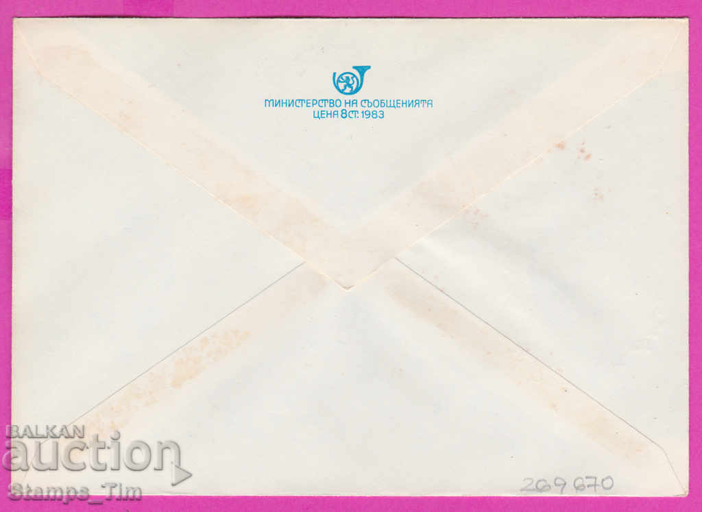 269670 / Bulgaria IPTZ 1986 Spain fil izl Gorna Oryahovitsa with price 0.40 BGN | € 0.20 269670 / Bulgaria IPTZ 1986 Spain fil izl Gorna Oryahovitsa with price 0.40 BGN | € 0.20