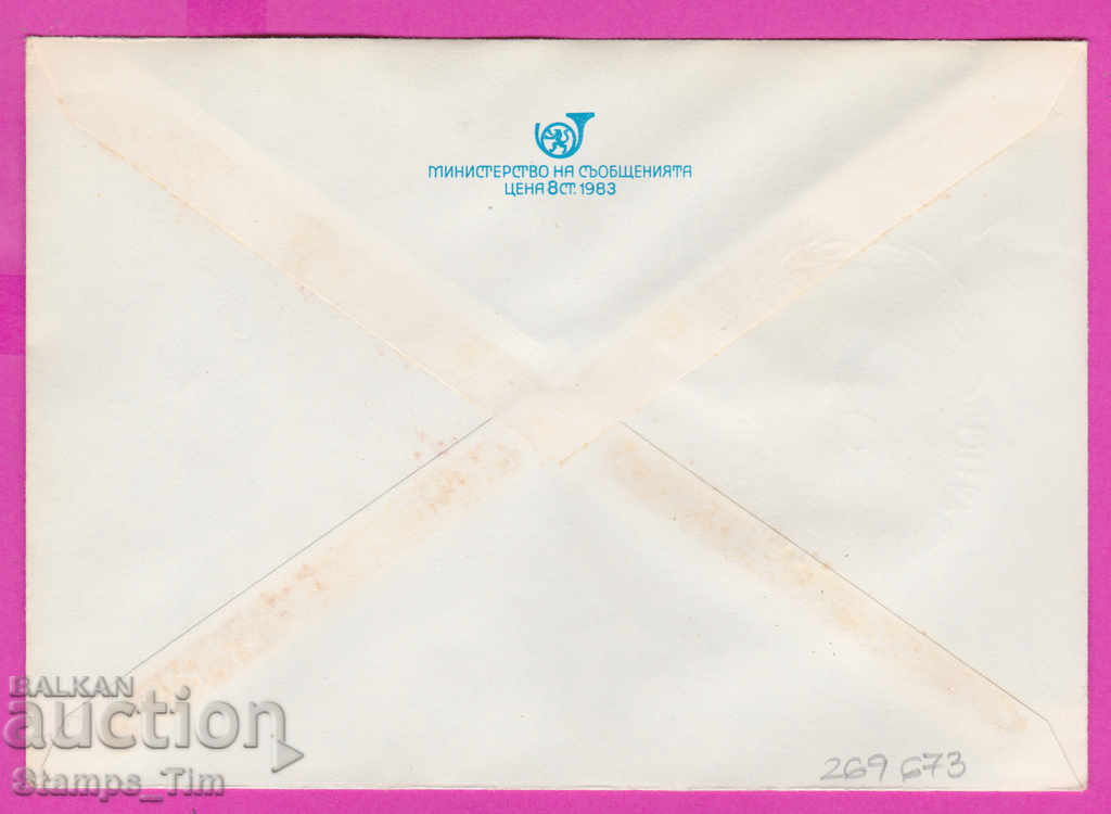 269673 / Bulgaria IPTZ 1985 Bulgarian Revivalists with price 0.40 BGN | € 0.20 269673 / Bulgaria IPTZ 1985 Bulgarian Revivalists with price 0.40 BGN | € 0.20