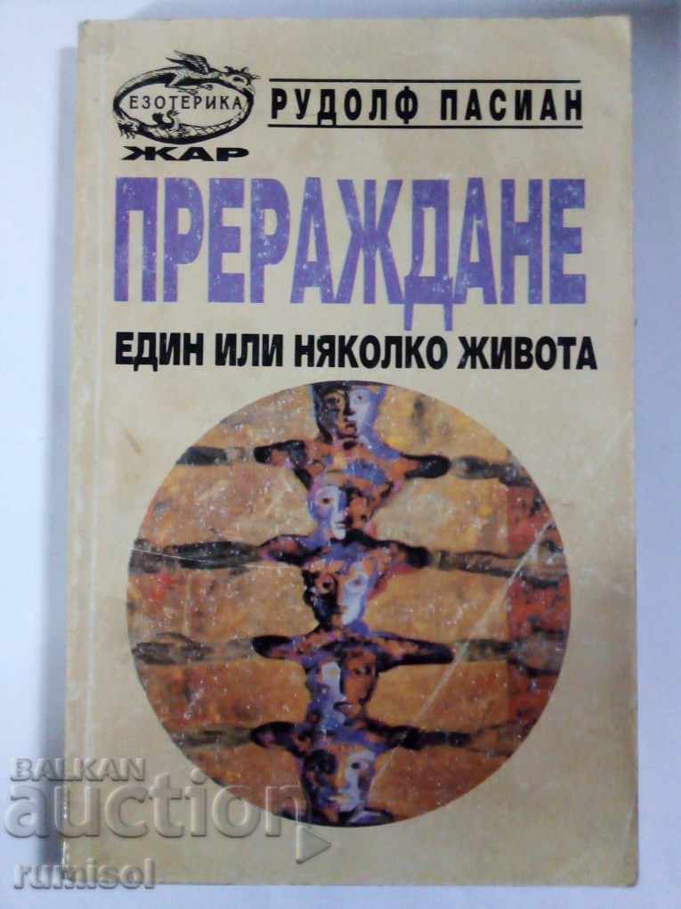 Rebirth - Rudolf Passian