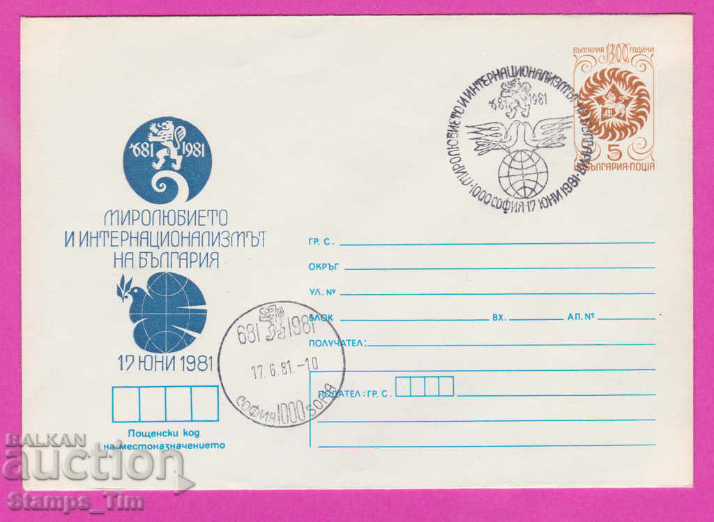 Auction 269753 / Bulgaria IPTZ 1981 Peace and internationalism Auction 269753 / Bulgaria IPTZ 1981 Peace and internationalism