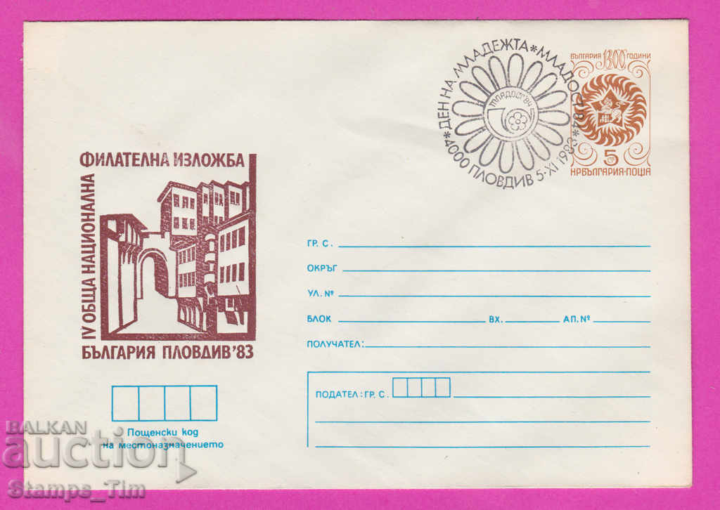 269760 / Bulgaria IPTZ 1983 Plovdiv Expoziție filatelică