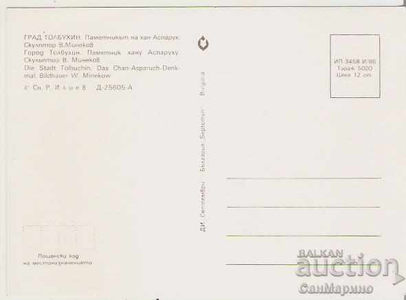 Card Bulgaria Tolbuhin The monument of Khan Asparuh 2 * with price 0.80 BGN | € 0.41