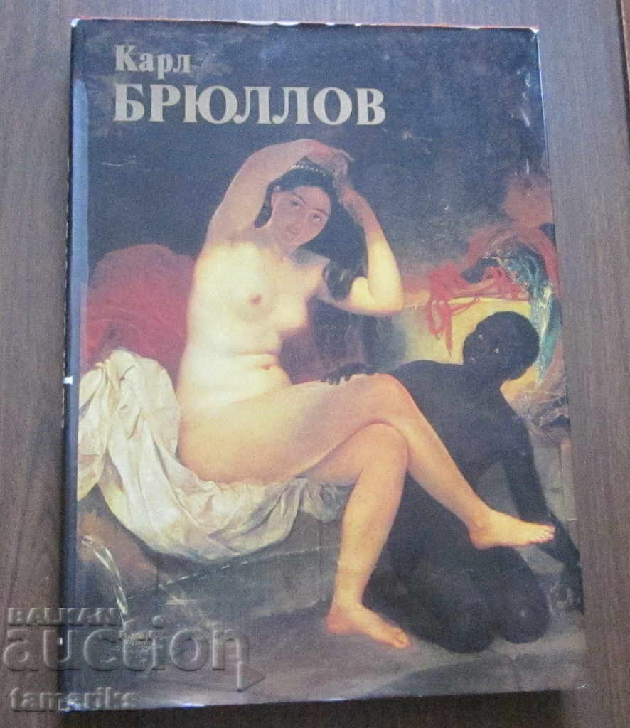 K. BRYULOV-CREATURE AND 197 COLOR REPRODUCTIONS RUSSIAN LANGUAGE