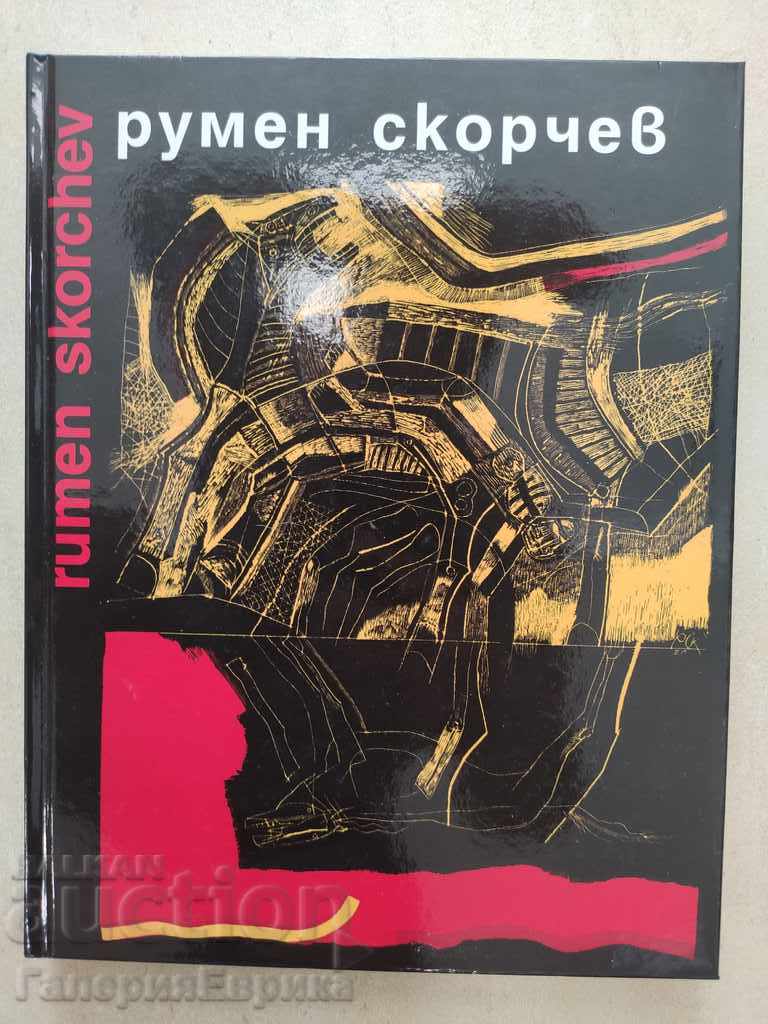 Catalog Rumen Skorchev