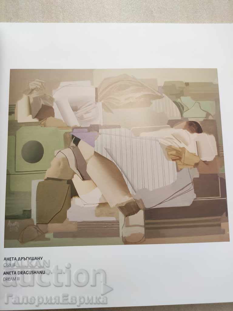 Catalog Alliance National Competition Painting Sculpture Graphics with price 19.00 BGN | € 9.71 Catalog Alliance National Competition Painting Sculpture Graphics with price 19.00 BGN | € 9.71