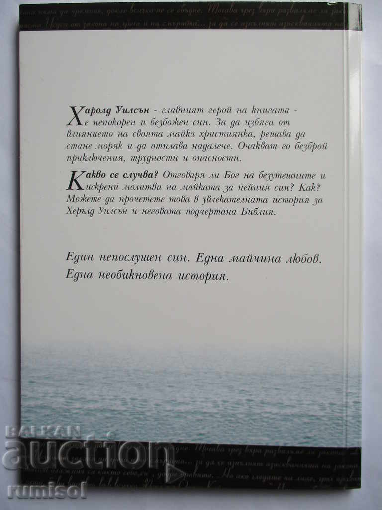 Auction The underlined Bible - Charles Taylor Auction The underlined Bible - Charles Taylor