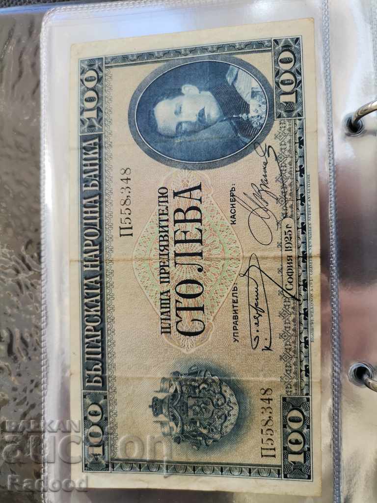 Banknote 100 BGN 1925 with price 280.00 BGN | € 143.16 Banknote 100 BGN 1925 with price 280.00 BGN | € 143.16