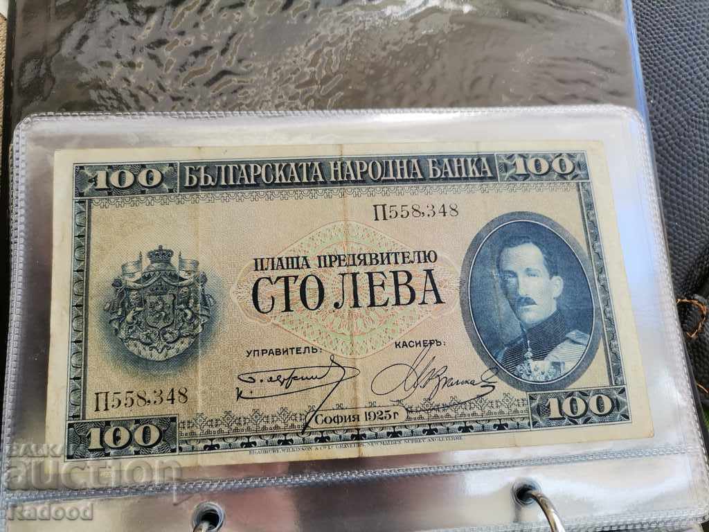 Banknote 100 BGN 1925 Banknote 100 BGN 1925