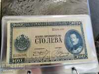 Банкнота 100 лева 1925г.