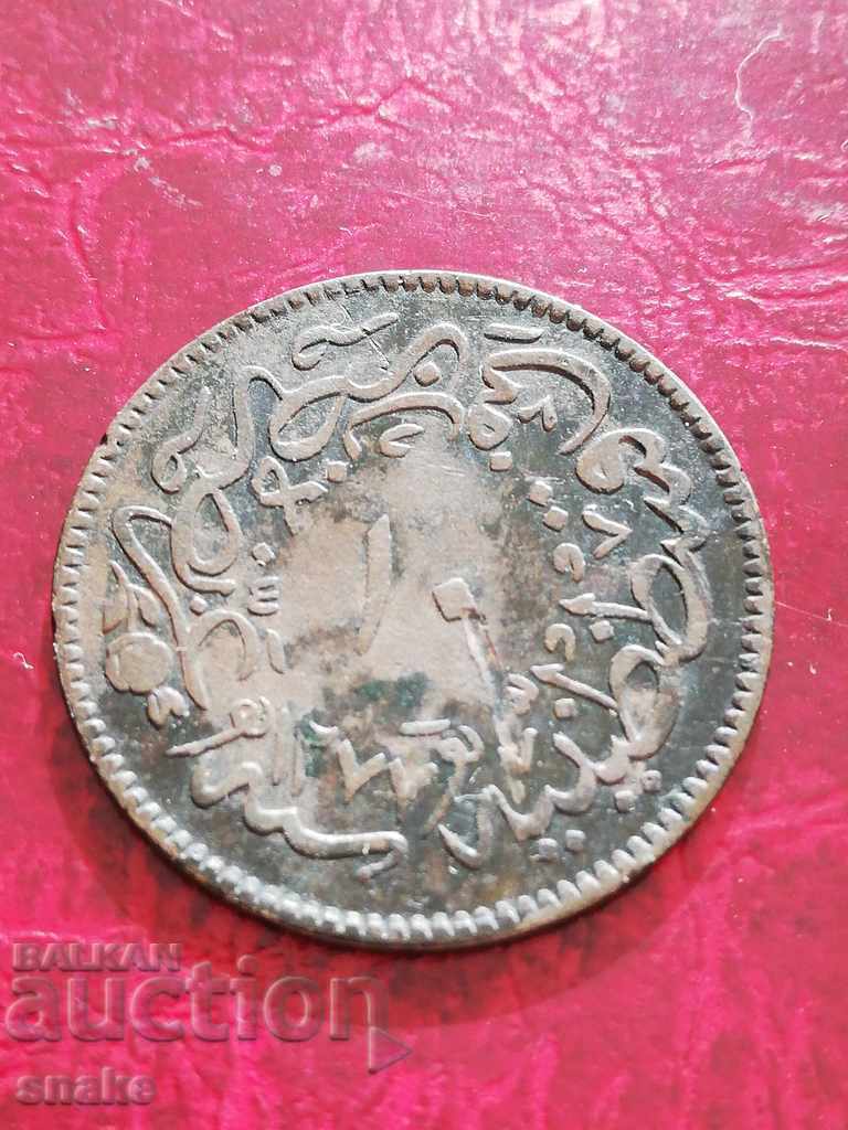 Turkey 1277 AH / 4 - 10 Para Abdul Aziz