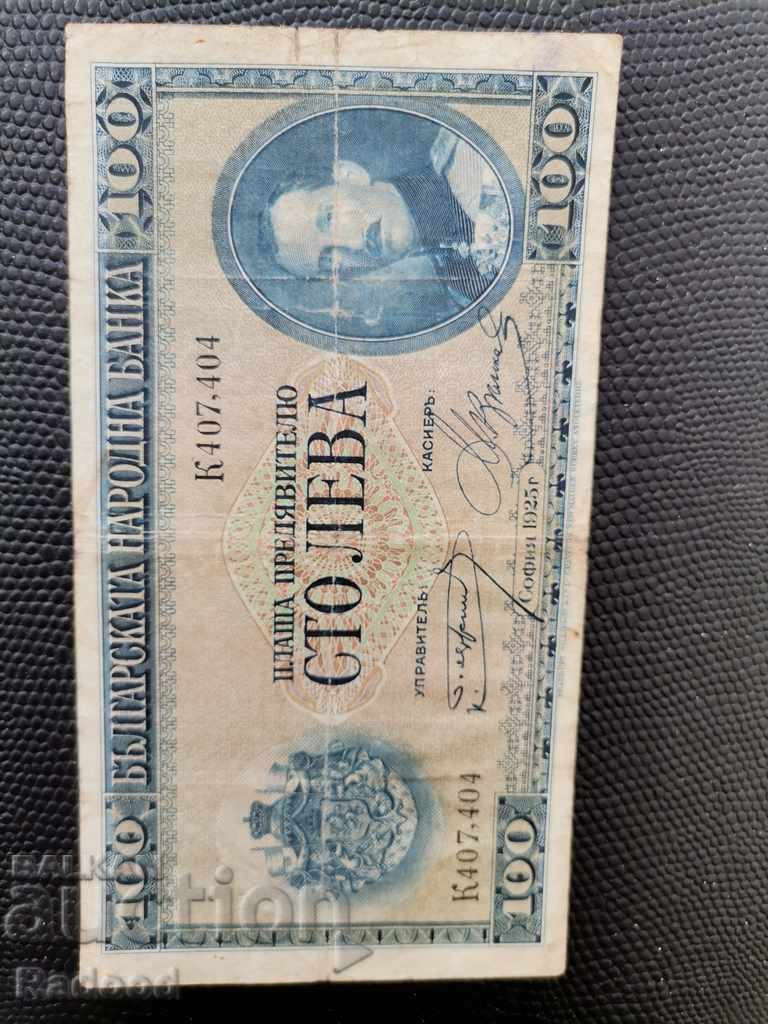 Банкнота 100 лева 1925г с цена 175.00 лв. | € 89.48 Банкнота 100 лева 1925г с цена 175.00 лв. | € 89.48
