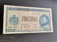 100 leva banknote 1925