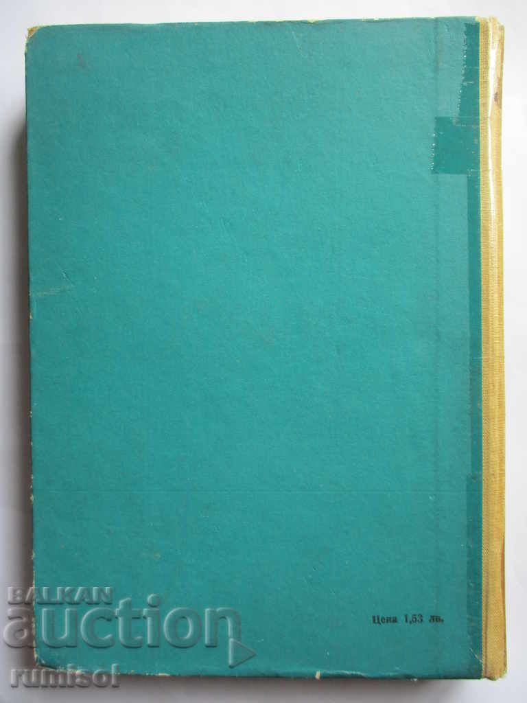 Delivery of The Bulgarian Literature after the Liberation - Zhelyu Avdzhiev Delivery of The Bulgarian Literature after the Liberation - Zhelyu Avdzhiev