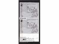 2006г. България РЯДЪК сувенирен блок  чифт неназъбен