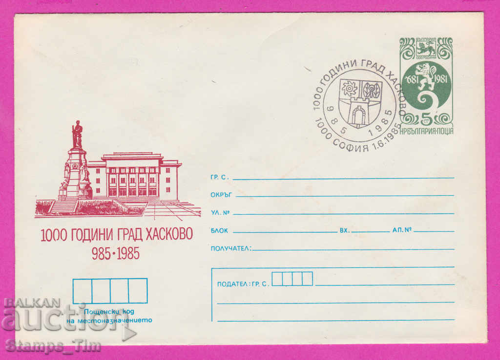 Auction 269787 / Bulgaria IPTZ 1985 Haskovo 1000 years 985 Auction 269787 / Bulgaria IPTZ 1985 Haskovo 1000 years 985