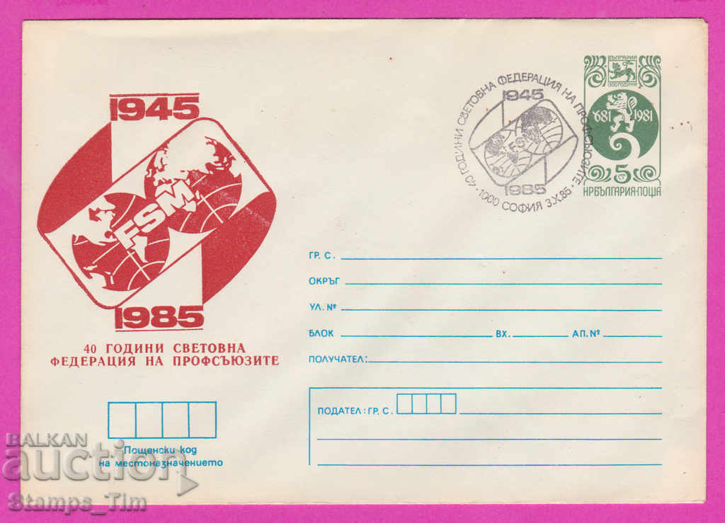 269797 / Bulgaria IPTZ 1985 FSM World Fed of Trade Unions