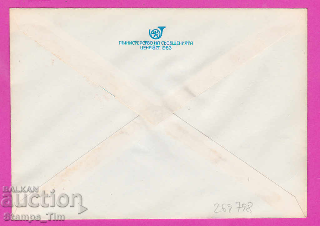 269798 / Bulgaria IPTZ 1984 Sliven 150 g textile industry with price 0.40 BGN | € 0.20 269798 / Bulgaria IPTZ 1984 Sliven 150 g textile industry with price 0.40 BGN | € 0.20