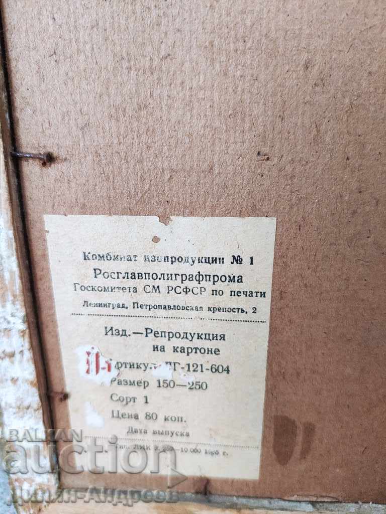 Auction Reproduction on cardboard - I. Shishkin Auction Reproduction on cardboard - I. Shishkin