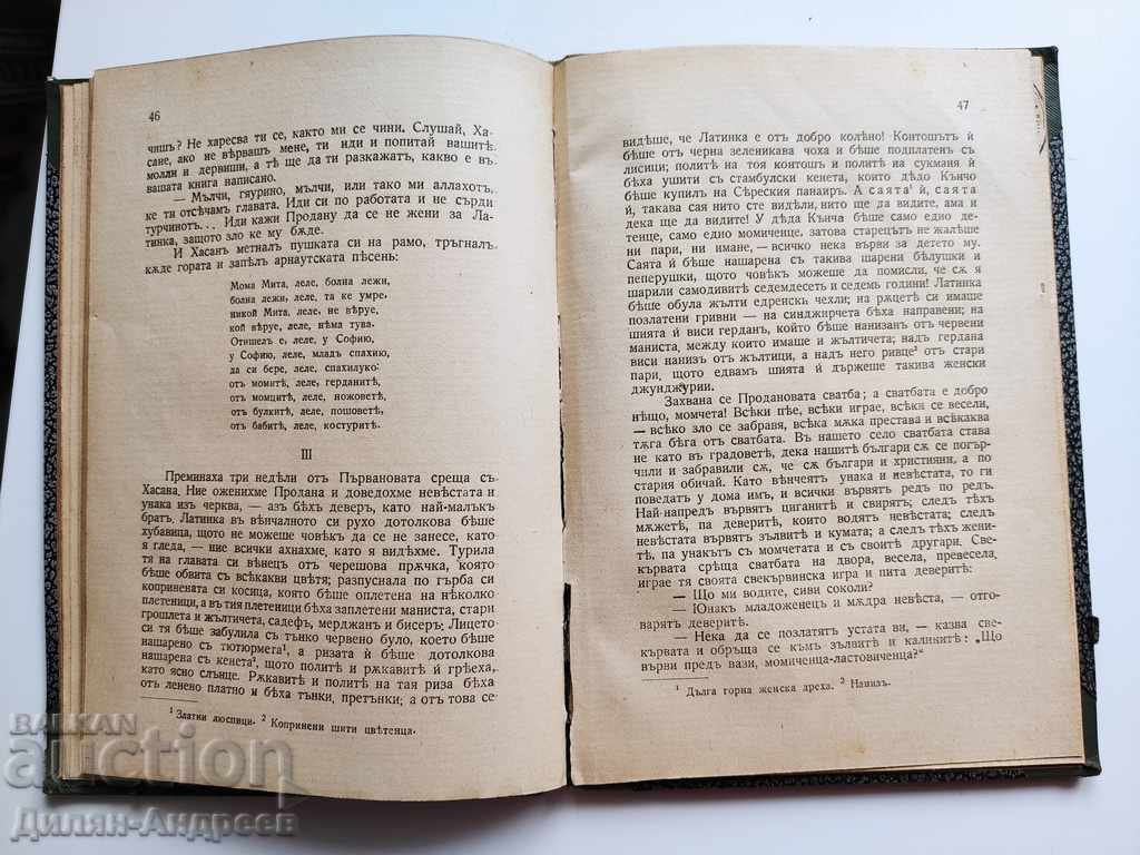 Δημοπρασία Αναμνήσεις. Ποιήματα. Δούκας Δημοπρασία Αναμνήσεις. Ποιήματα. Δούκας