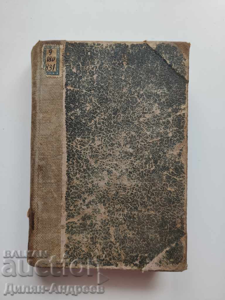 Ο Απόστολος της Γεωργίας - Α. Σταμπολιίσκη με τιμή 19.00 BGN | € 9.71 Ο Απόστολος της Γεωργίας - Α. Σταμπολιίσκη με τιμή 19.00 BGN | € 9.71