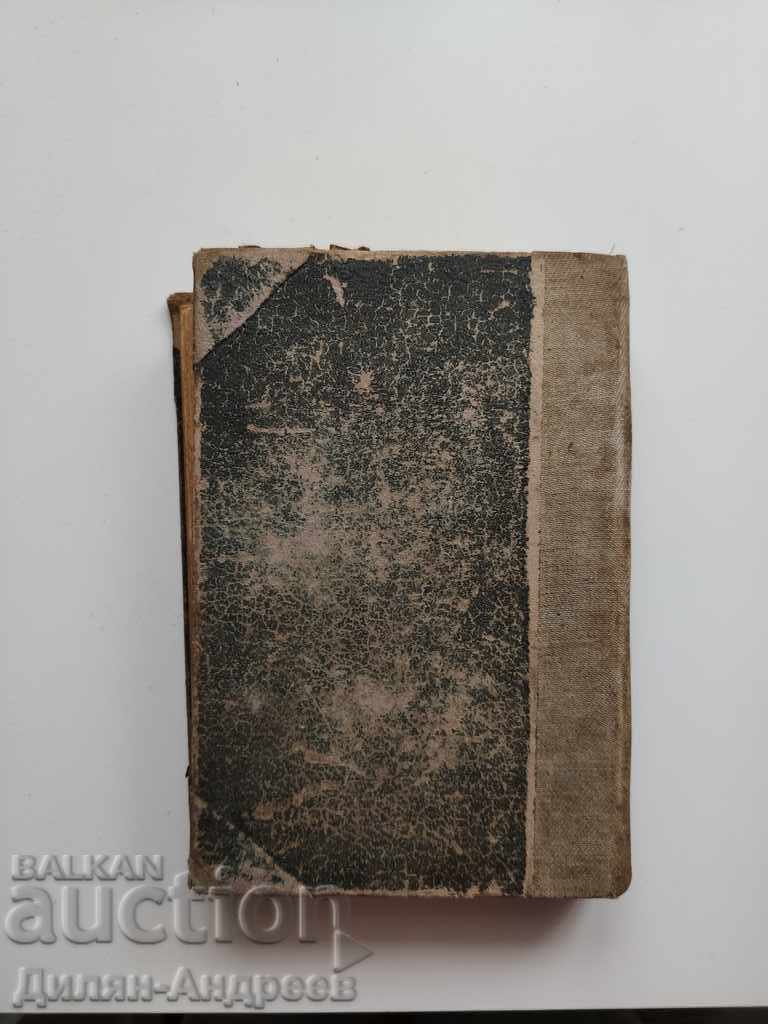 Παράδοση Ο Απόστολος της Γεωργίας - Α. Σταμπολιίσκη Παράδοση Ο Απόστολος της Γεωργίας - Α. Σταμπολιίσκη