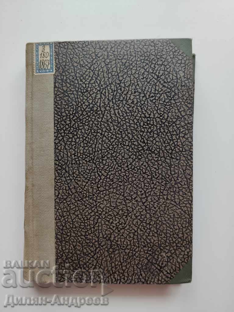 Η εξέγερση των μαζών με τιμή 14.00 BGN | € 7.16 Η εξέγερση των μαζών με τιμή 14.00 BGN | € 7.16