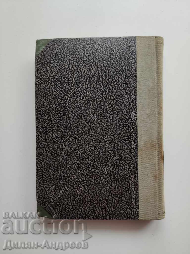 Παράδοση Η εξέγερση των μαζών Παράδοση Η εξέγερση των μαζών