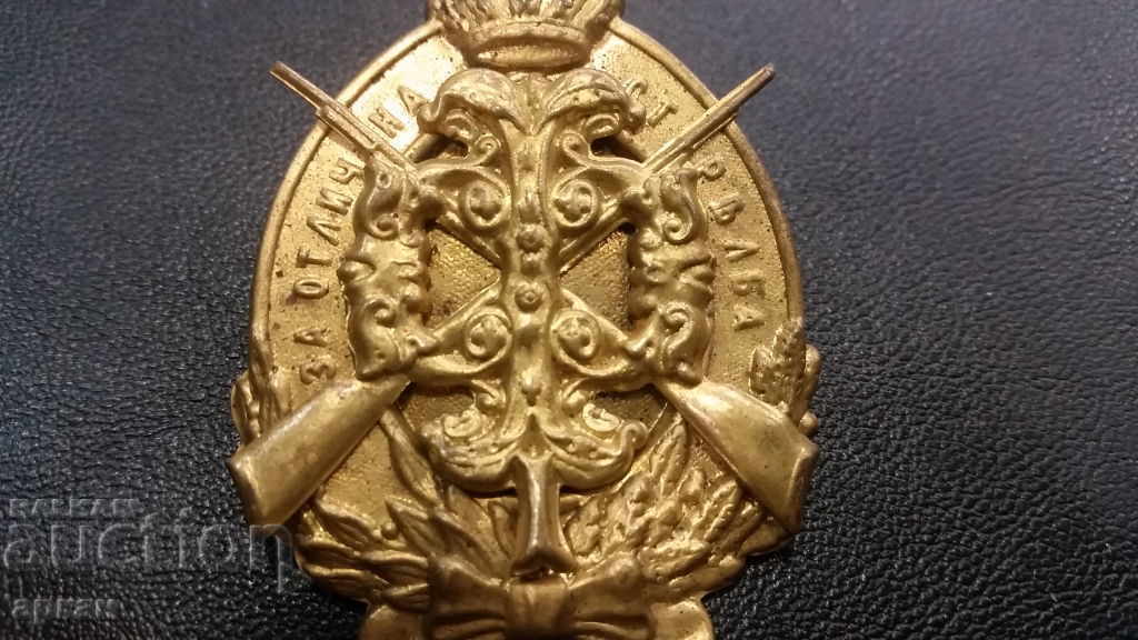 for excellent shooting - Prince Ferdinand issue with price € 400.00 | 782.33 BGN for excellent shooting - Prince Ferdinand issue with price € 400.00 | 782.33 BGN