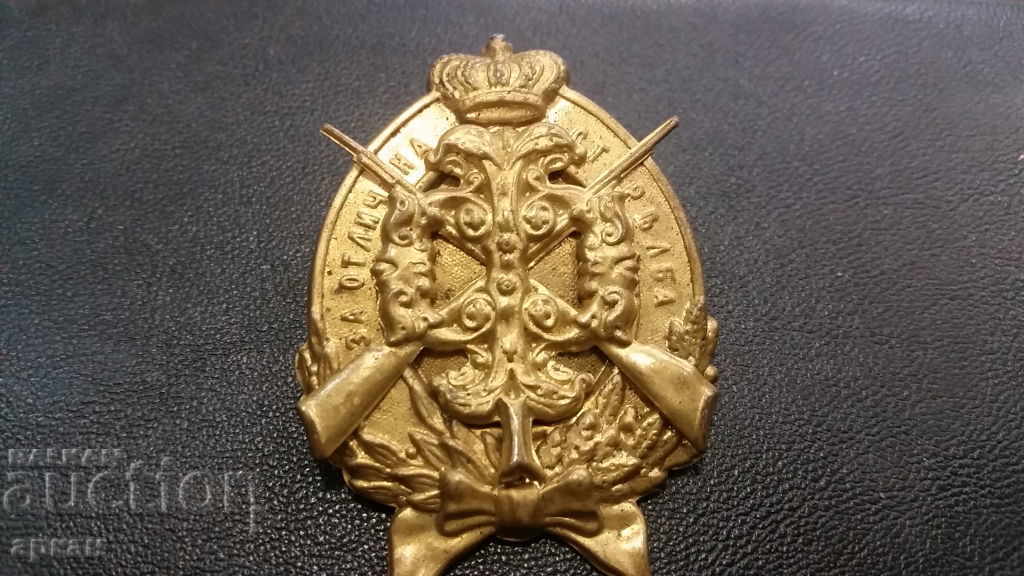 for excellent shooting - Prince Ferdinand issue - 6 for excellent shooting - Prince Ferdinand issue - 6