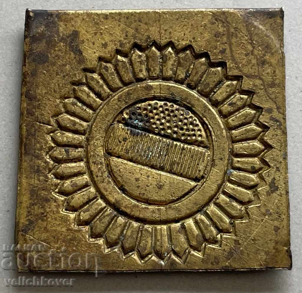 30445 Kingdom of Bulgaria billet police cockade with price 15.00 BGN | € 7.67 30445 Kingdom of Bulgaria billet police cockade with price 15.00 BGN | € 7.67