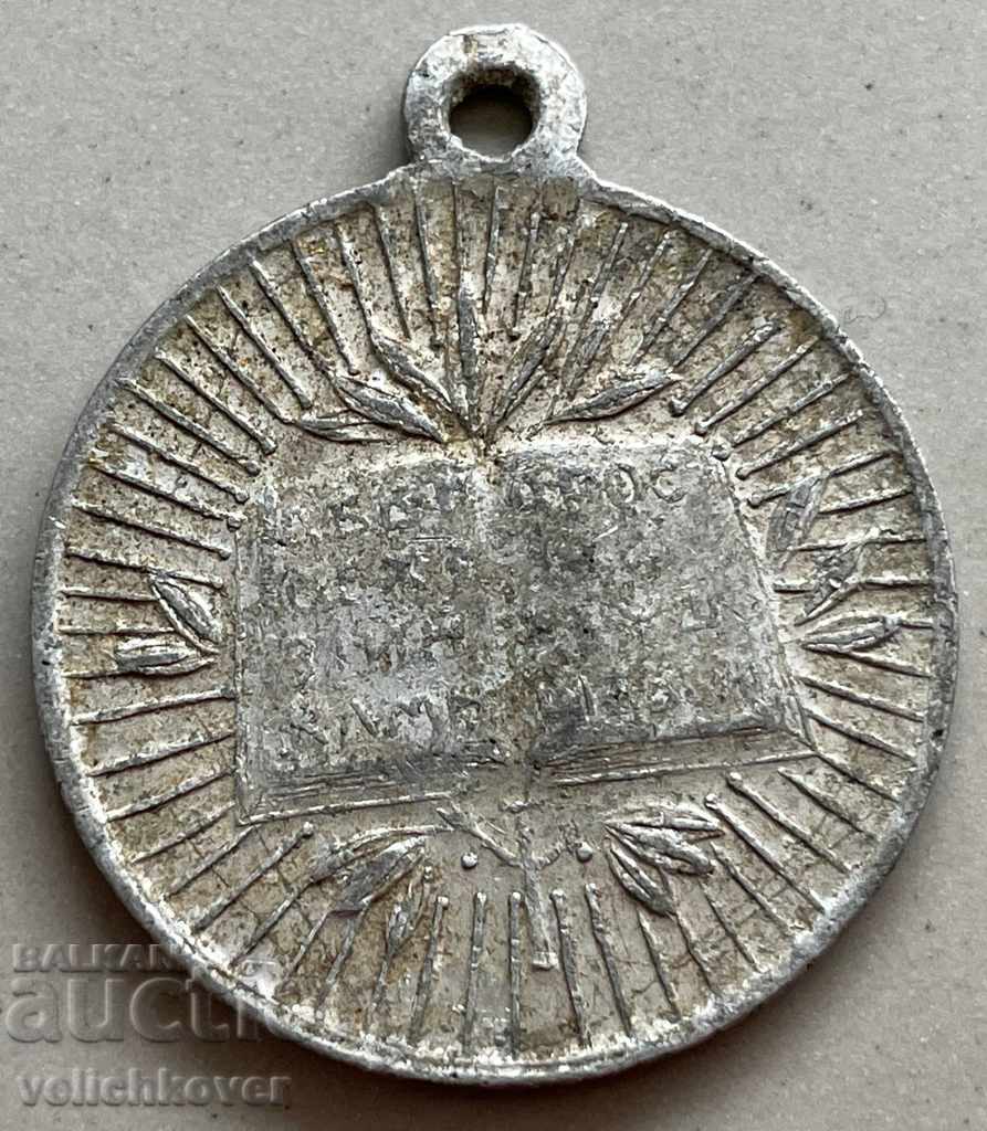 30448 Kingdom of Bulgaria medal St. Cyril and Methodius with price 10.00 BGN | € 5.11 30448 Kingdom of Bulgaria medal St. Cyril and Methodius with price 10.00 BGN | € 5.11