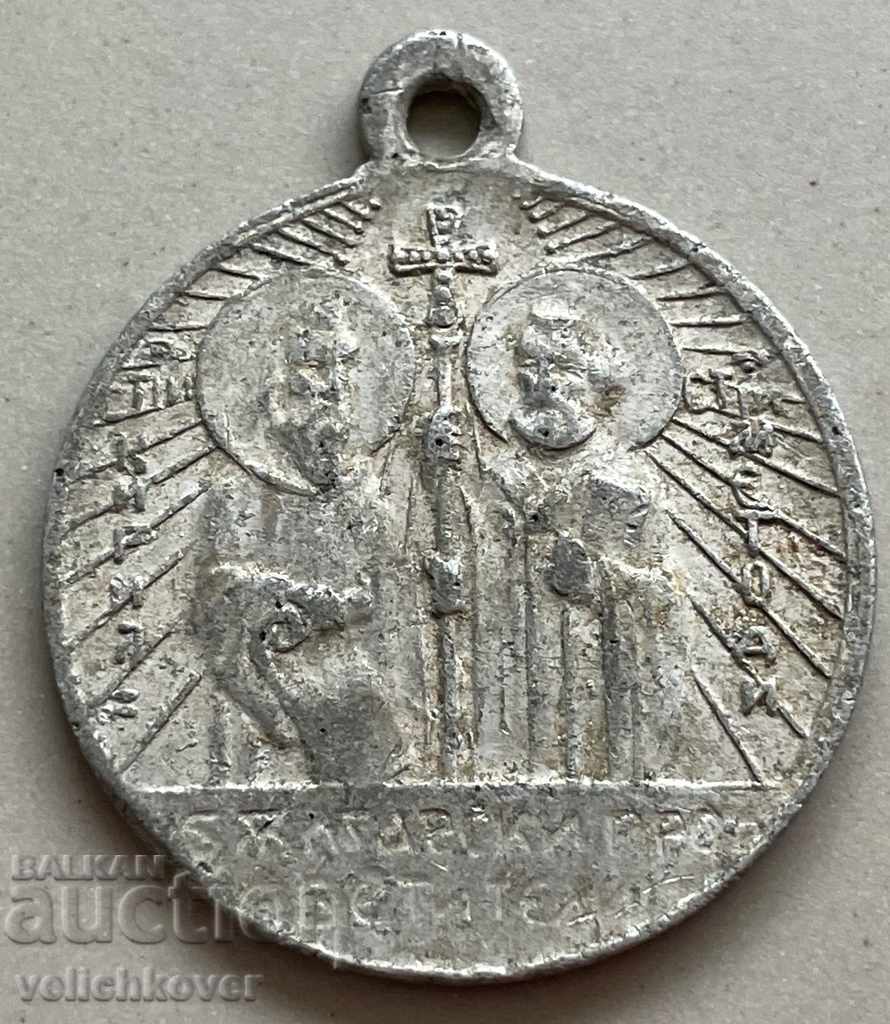 30448 Βασίλειο της Βουλγαρίας μετάλλιο St. Κύριλλος και Μεθόδιος