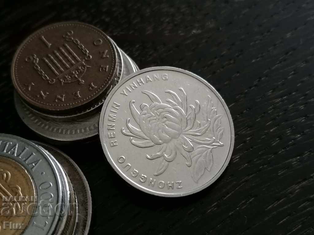 Νόμισμα - Κίνα - 1 γιουάν 2003 με τιμή 1.10 BGN | € 0.56 Νόμισμα - Κίνα - 1 γιουάν 2003 με τιμή 1.10 BGN | € 0.56