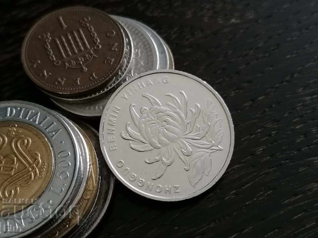 Coin - China - 1 yuan | 2006 with price 1.10 BGN | € 0.56 Coin - China - 1 yuan | 2006 with price 1.10 BGN | € 0.56