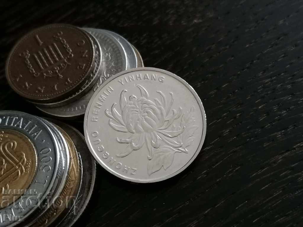 Coin - China - 1 yuan 2005 with price 1.10 BGN | € 0.56 Coin - China - 1 yuan 2005 with price 1.10 BGN | € 0.56